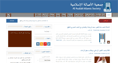 Desktop Screenshot of alasalah-bh.org