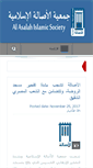 Mobile Screenshot of alasalah-bh.org